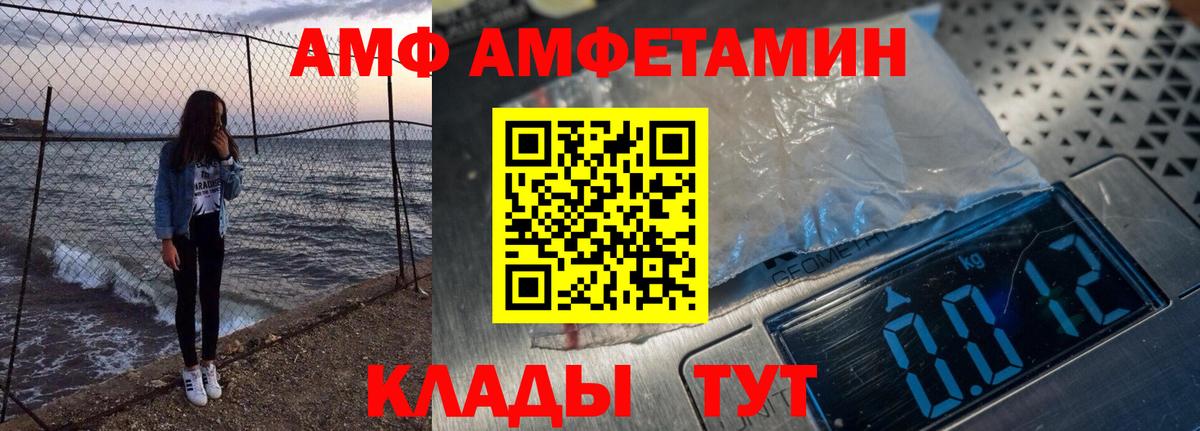 Киселёвск  Амфетамин Premium  сайты даркнета наркотические препараты  Вход с VPN 