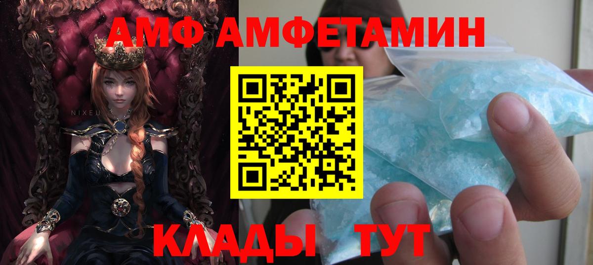 АМФ 98% Киселёвск