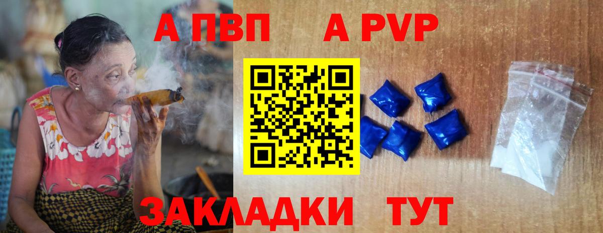 Alpha-PVP крисы CK  Alpha-PVP кристаллы  Киселёвск  Вход с VPN  Alpha-PVP СК КРИС 