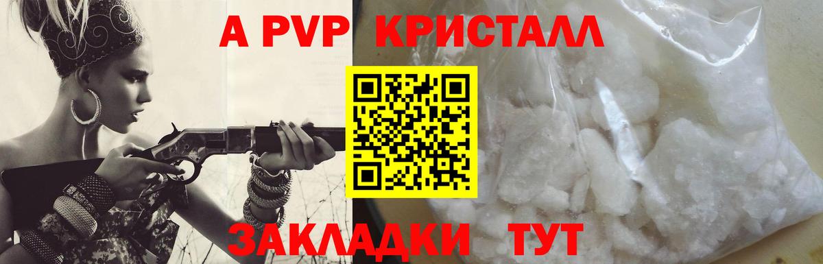 А ПВП крисы CK Киселёвск