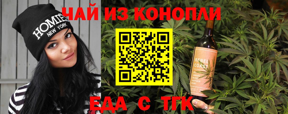 Киселёвск  Еда ТГК марихуана  Вход с VPN 