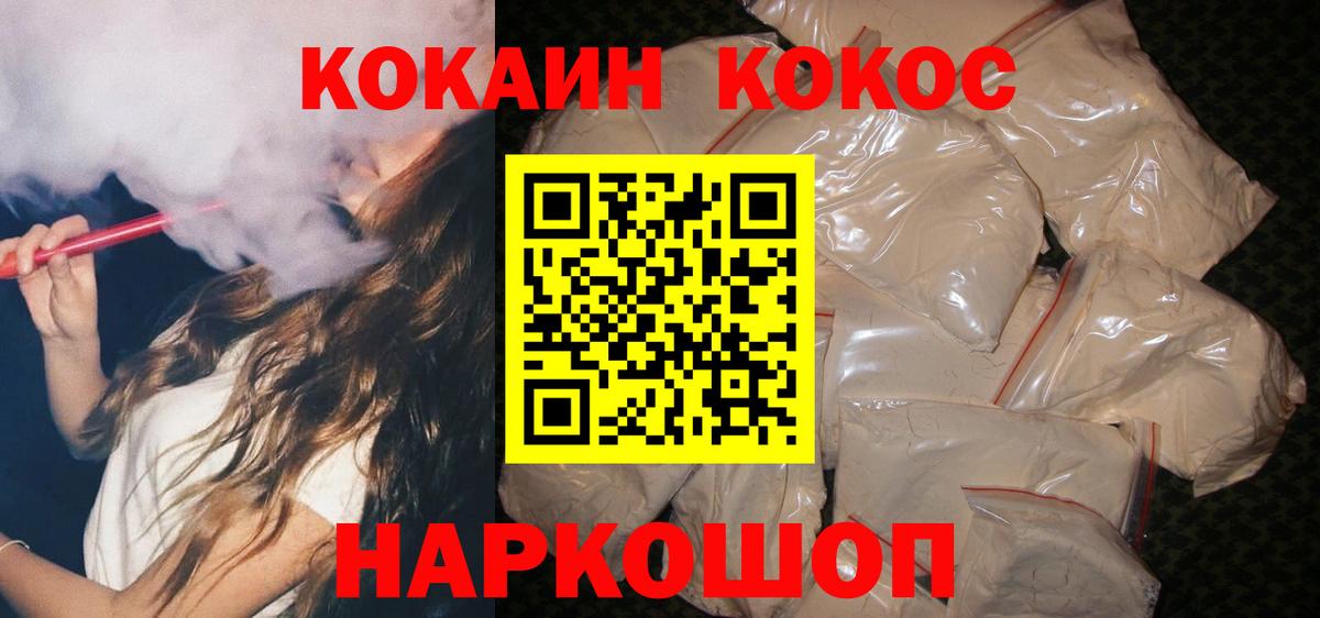 КОКАИН Колумбийский Киселёвск