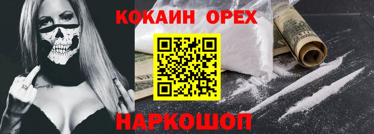 Кокаин FishScale  Кокаин 98%  Вход с VPN  Киселёвск 