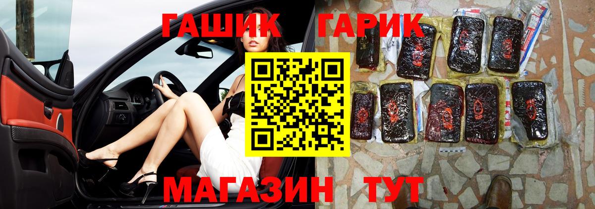 ГАШ гашик  Вход с VPN  ГАШ хэш  Киселёвск 