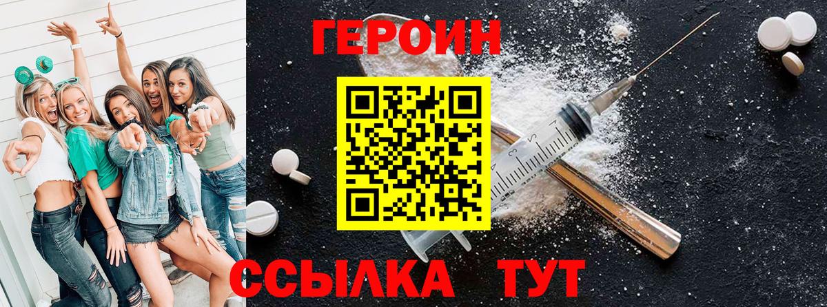 Героин афганец Киселёвск