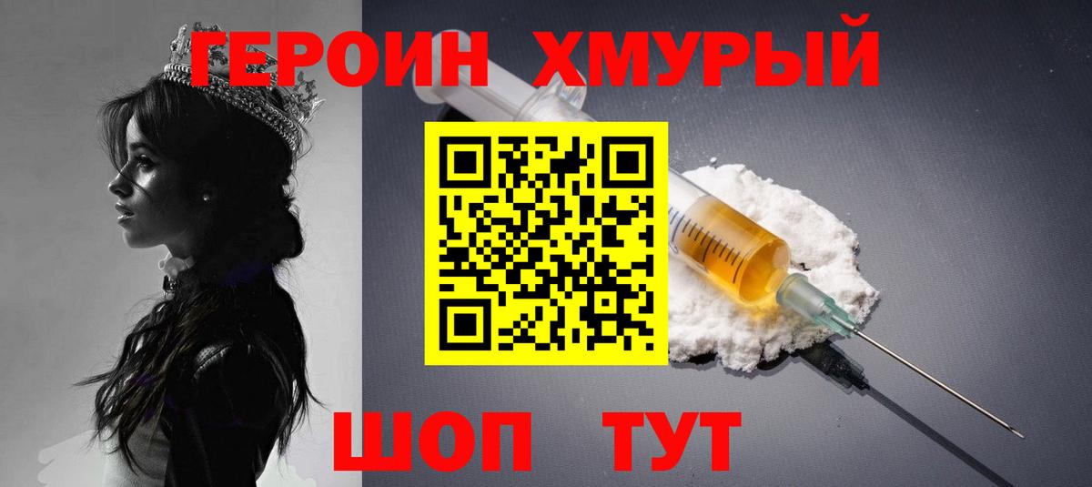 Киселёвск  Героин Афган  Вход с VPN 