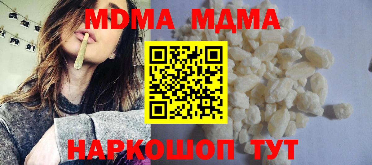 Киселёвск  MDMA crystal  MDMA  MDMA crystal  Вход с VPN 