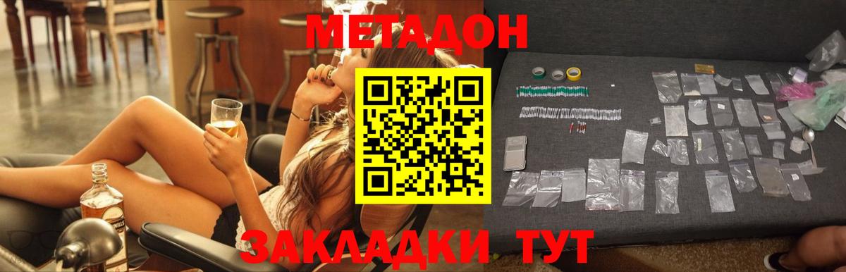 KRAKEN как войти  МЕТАДОН methadone  МЕТАДОН methadone  Вход с VPN  Киселёвск 