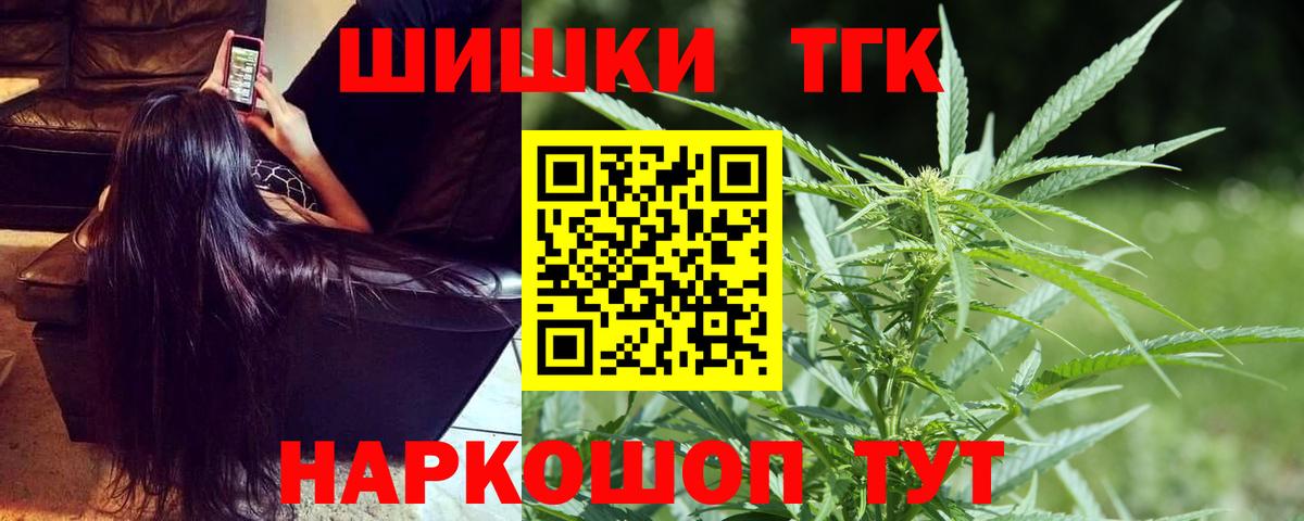 Киселёвск  Канабис конопля  Вход с VPN  Бошки Шишки Amnesia 